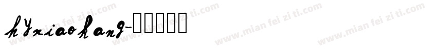 hyxiaokang字体转换