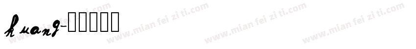 kuang字体转换
