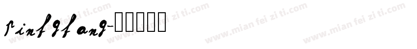 pinfgfang字体转换