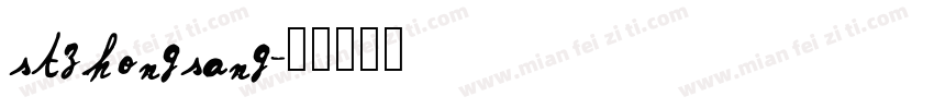 stzhongsang字体转换