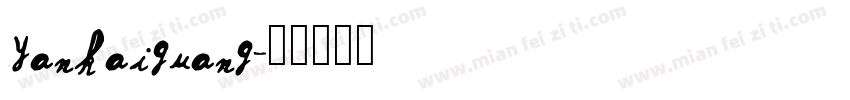 yankaiguang字体转换