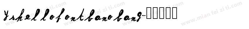 yshellofontbanobang字体转换