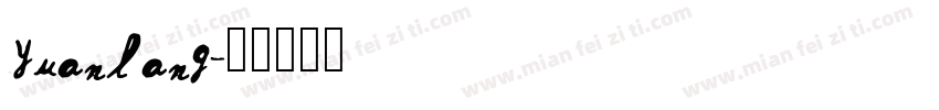 yuanlang字体转换