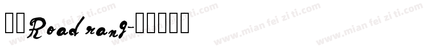章草Roadrang字体转换