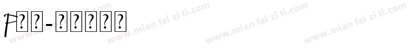 f方正字体转换