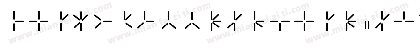 FontLabsSymphony-mVX9字体转换