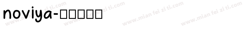 noviya字体转换