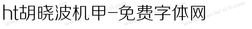 ht胡晓波机甲字体转换