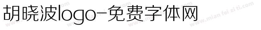 胡晓波logo字体转换