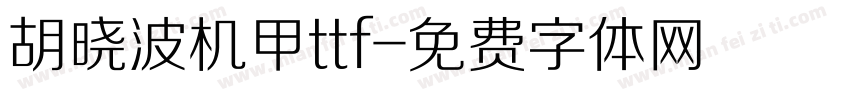 胡晓波机甲ttf字体转换