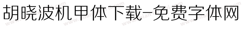 胡晓波机甲体下载字体转换