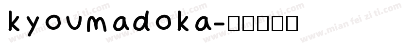 kyoumadoka字体转换