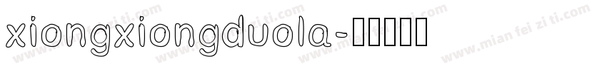xiongxiongduola字体转换