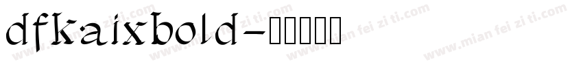 dfkaixbold字体转换