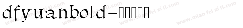 dfyuanbold字体转换