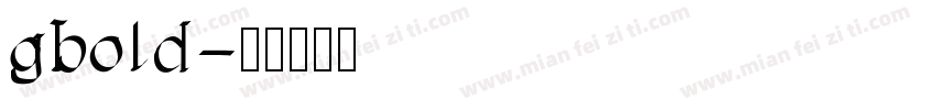gbold字体转换