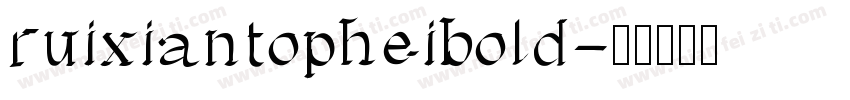 ruixiantopheibold字体转换