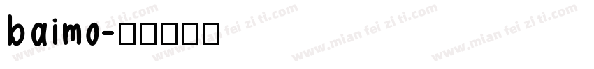 baimo字体转换