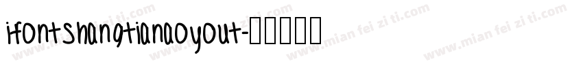 ifontshangtianaoyout字体转换