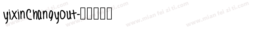 yixinchangyout字体转换
