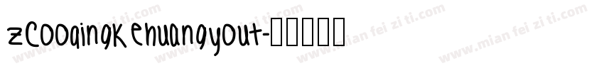zcooqingkehuangyout字体转换