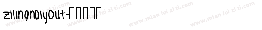 zilingnaiyout字体转换