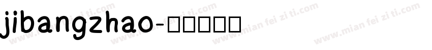 jibangzhao字体转换