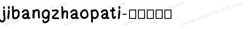 jibangzhaopati字体转换