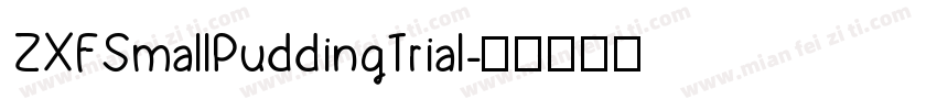 ZXFSmallPuddingTrial字体转换