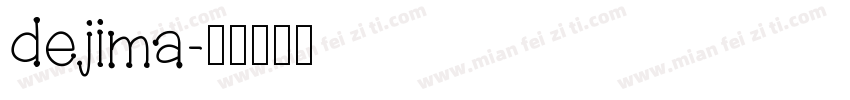 dejima字体转换