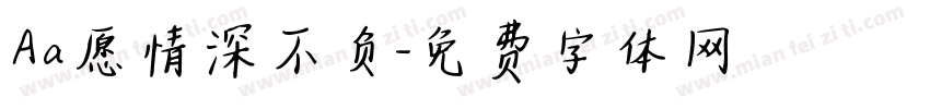 Aa愿情深不负字体转换