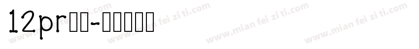 12pr黑体字体转换
