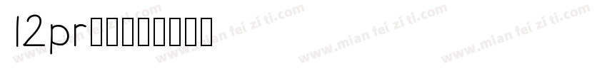 12pr黑体字体转换