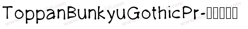 ToppanBunkyuGothicPr字体转换