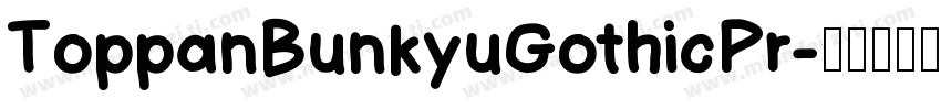 ToppanBunkyuGothicPr字体转换
