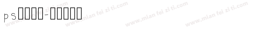 ps字库插件字体转换