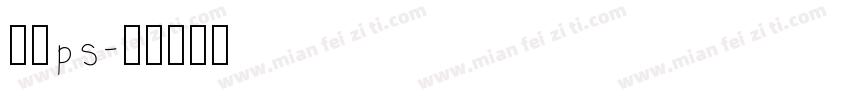 字库ps字体转换