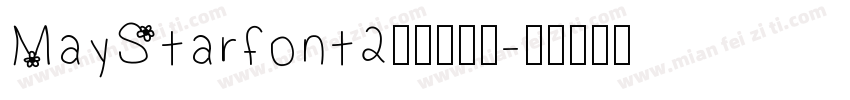 MayStarfont2中括号字体字体转换