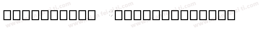 SinfonietaAltrnate字体转换