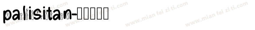 palisitan字体转换