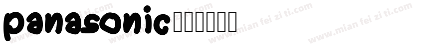 panasonic字体转换