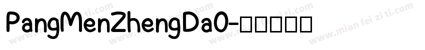 PangMenZhengDa0字体转换