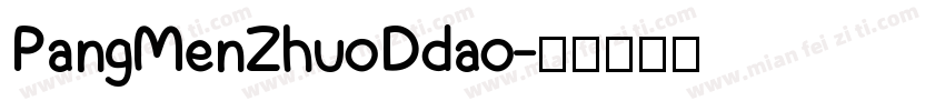 PangMenZhuoDdao字体转换