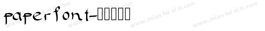 paperfont字体转换