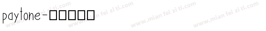 paytone字体转换