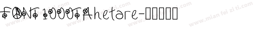 FONT1000TAhetare字体转换