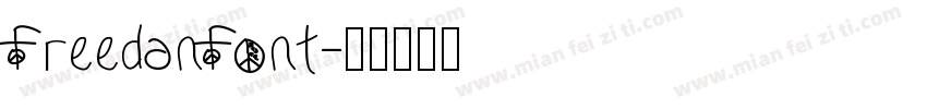 FreedanFont字体转换