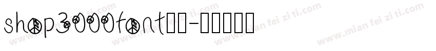 shop3000font字体字体转换