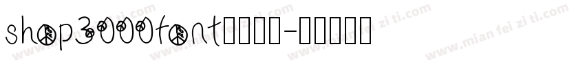 shop3000font条码字体字体转换
