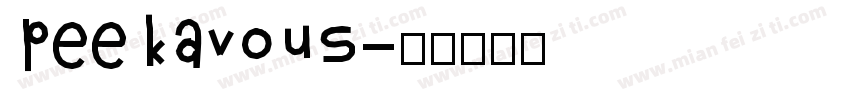 peekavous字体转换